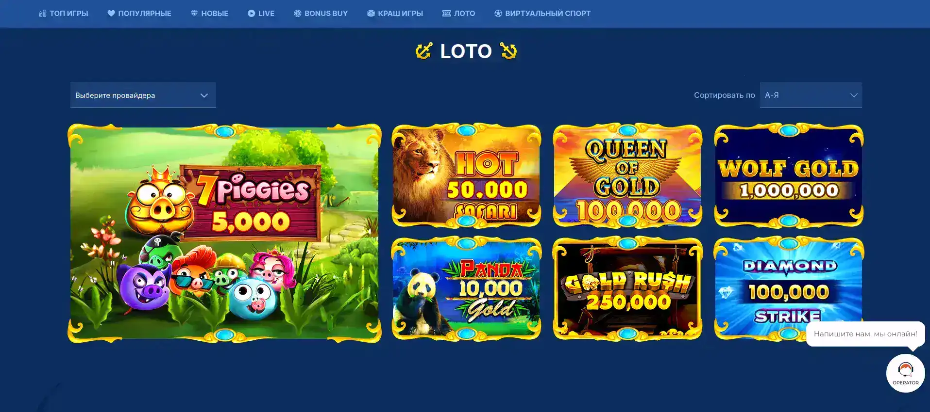 Коллекция игровых автоматов Maxbet на экране