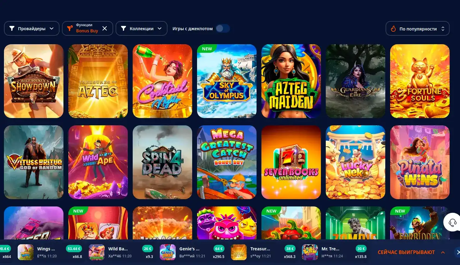 Бонусы и акции в казино Максбет